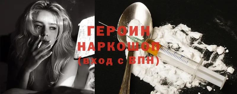 Героин Heroin  купить наркотик  Краснозаводск 