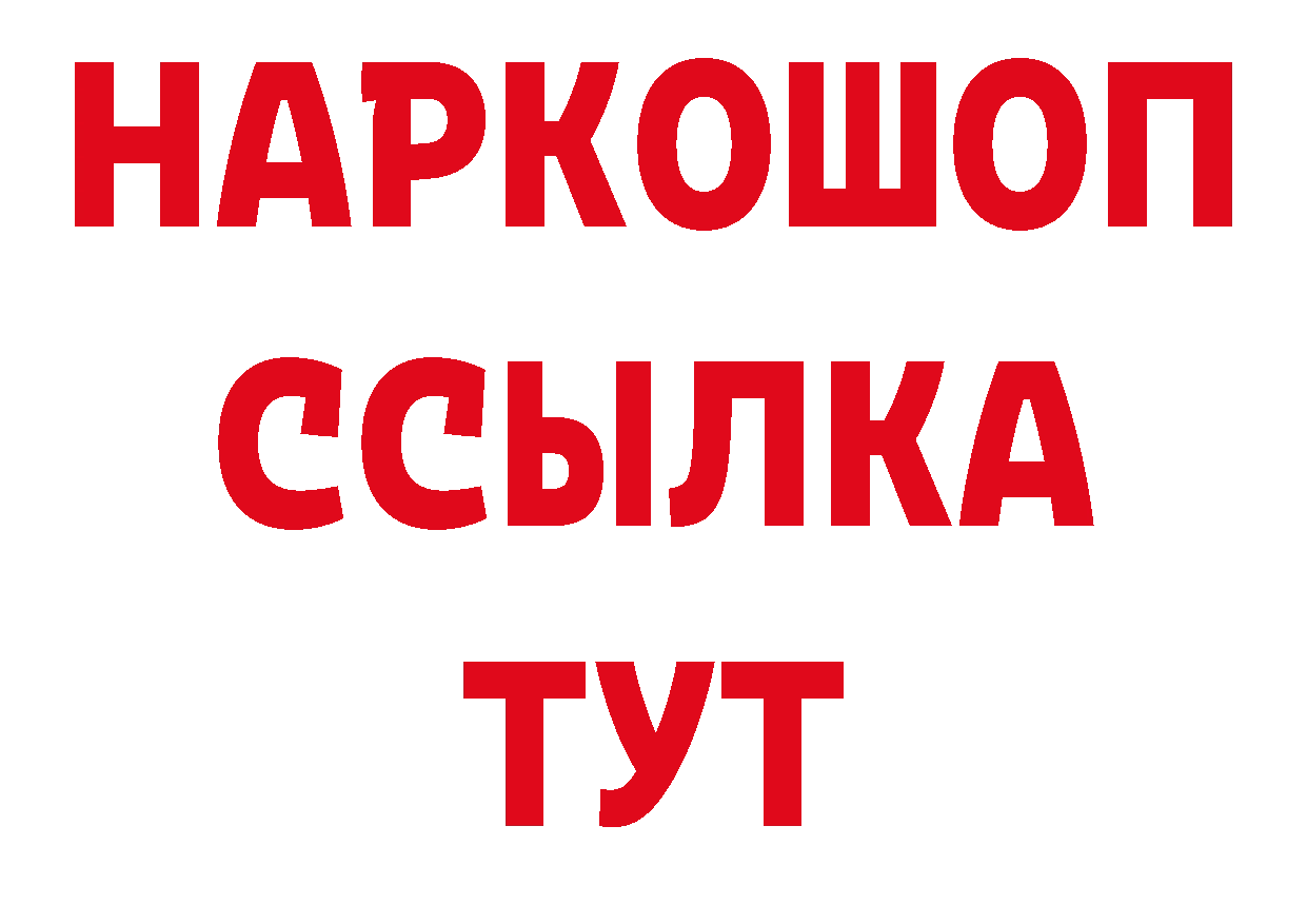 БУТИРАТ GHB зеркало дарк нет блэк спрут Краснозаводск