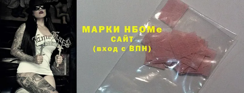 Марки 25I-NBOMe 1,8мг  Краснозаводск 